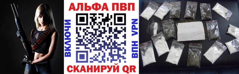 A-PVP мука  купить наркотик  Лянтор 