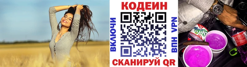 купить  сайты  Лянтор  Кодеин напиток Lean (лин) 